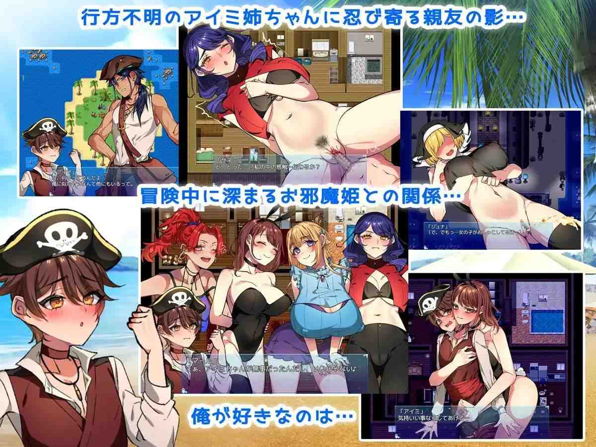 【探索RPG/姐姐x正太/PC】お姉ちゃんを助け隊!海賊団! AI汉化版【1.49 GB】-第8张图片-萌站