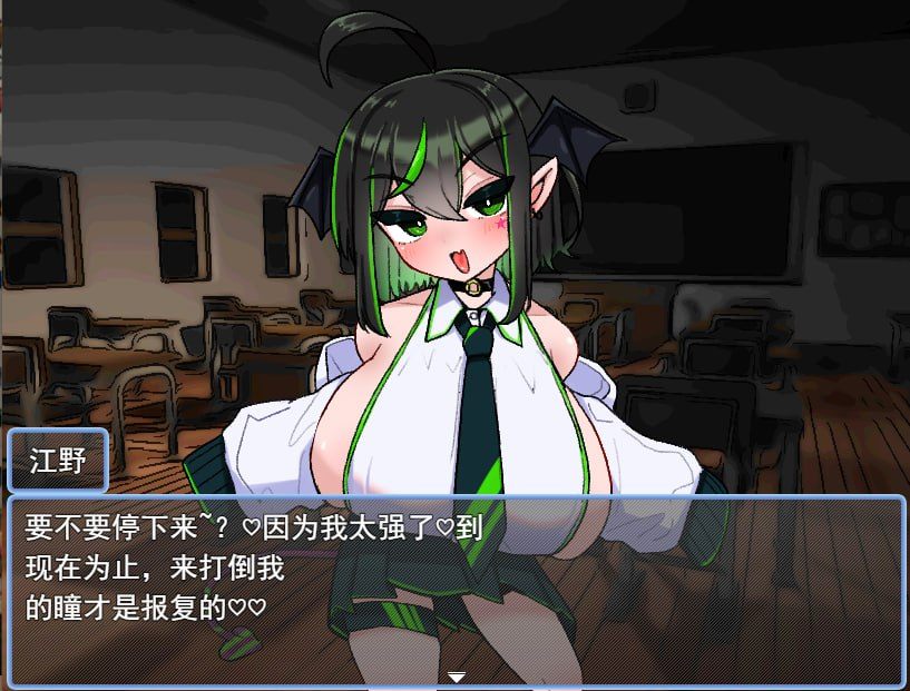 PC/[RPG/汉化] VS乳魔江野篇 VS乳魔 エナノ編 V1.0.1汉化版
