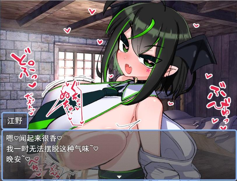 PC/[RPG/汉化] VS乳魔江野篇 VS乳魔 エナノ編 V1.0.1汉化版-第4张图片-萌站