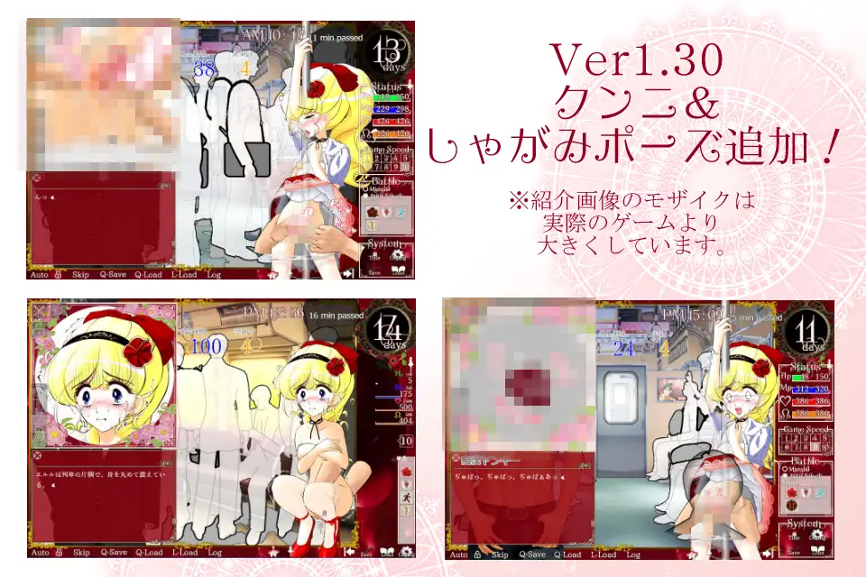 PC-フラワープリンセス エルル -痴漢車両・お觸り調教編ーv2.41 中文-第4张图片-萌站