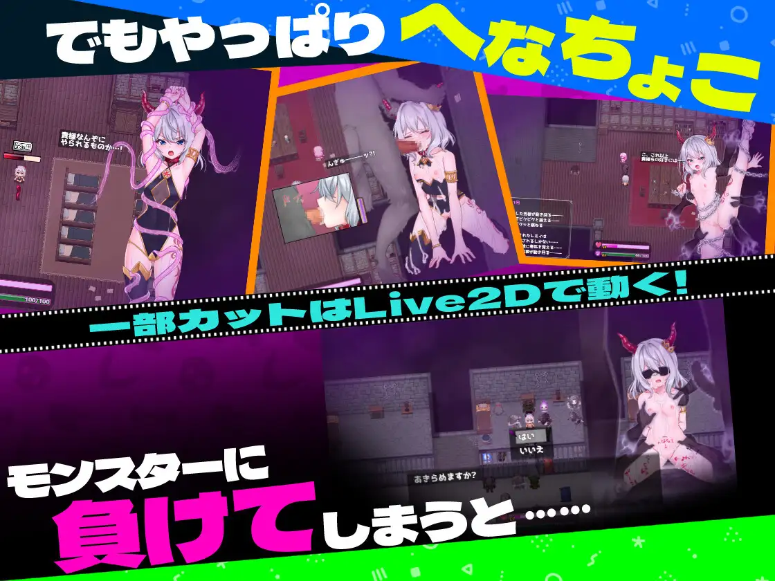 PC-へなちょこ魔王様と4つの解呪石 AI翻中文-第3张图片-萌站