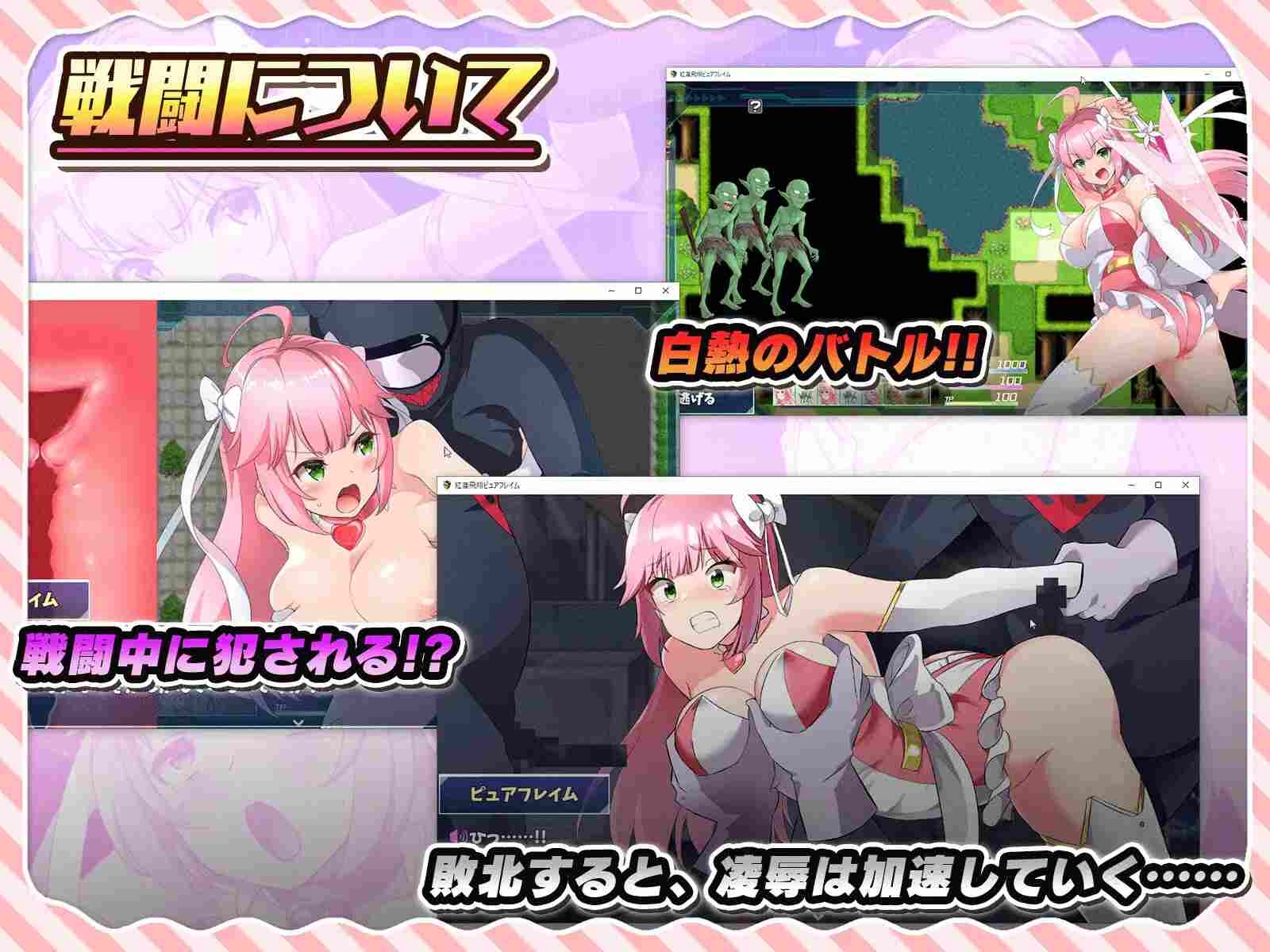 PC-紅蓮飛翔ピュアフレイム 精翻中文-第9张图片-萌站