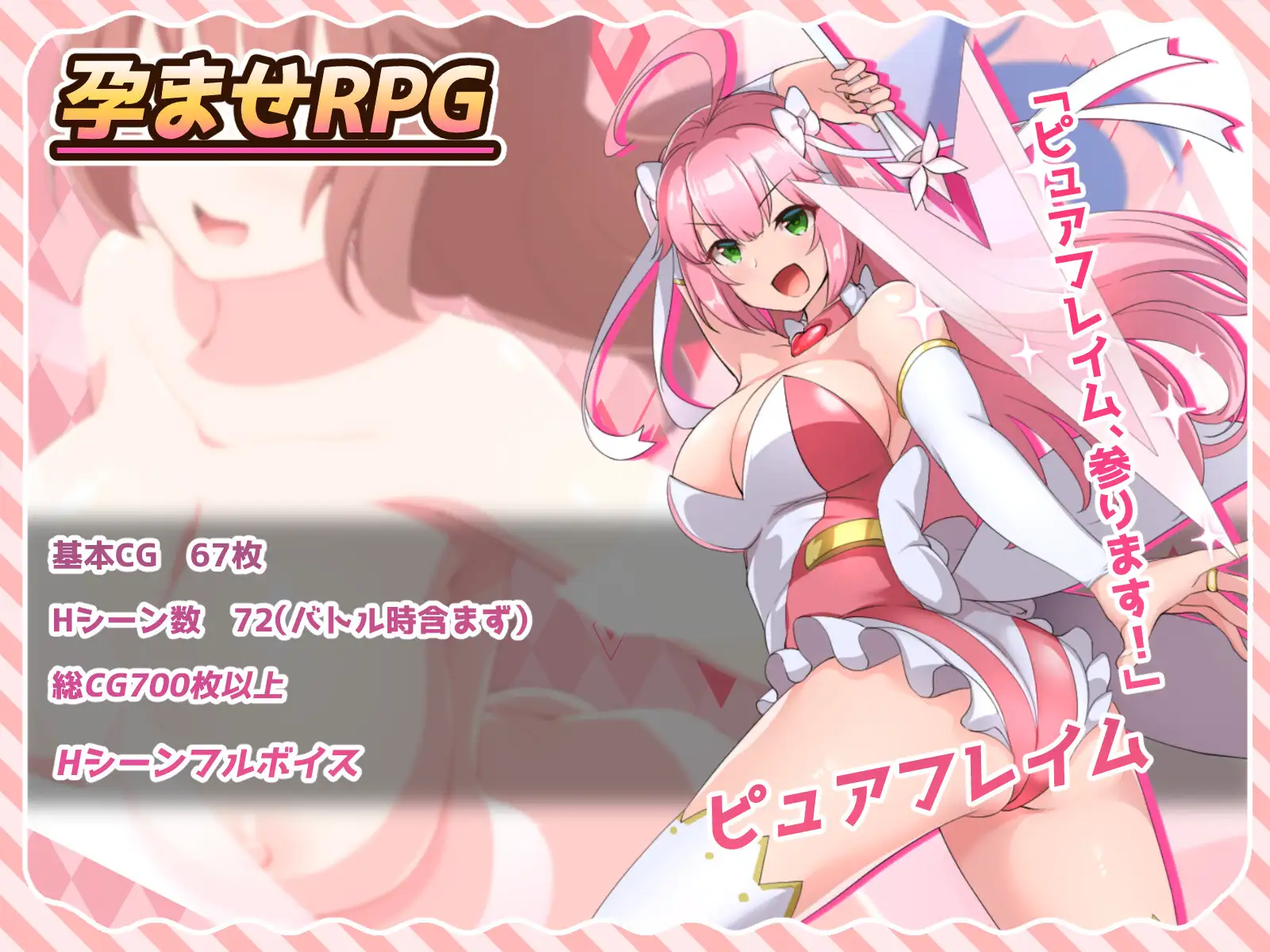 PC-紅蓮飛翔ピュアフレイム 精翻中文-第10张图片-萌站