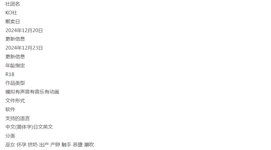 [PC/全CG/猫耳娘/恶堕/触手/官中/动态] 抓住猫巫女酱了！ [1+306M][百度盘]-第2张图片-萌站