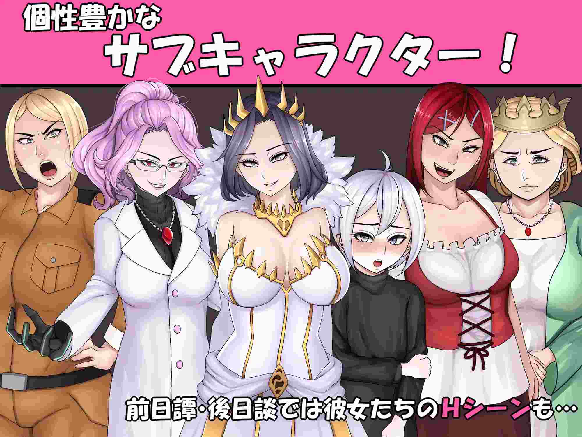 PC-悪虐女帝BAD END√ AI翻中文-第2张图片-萌站