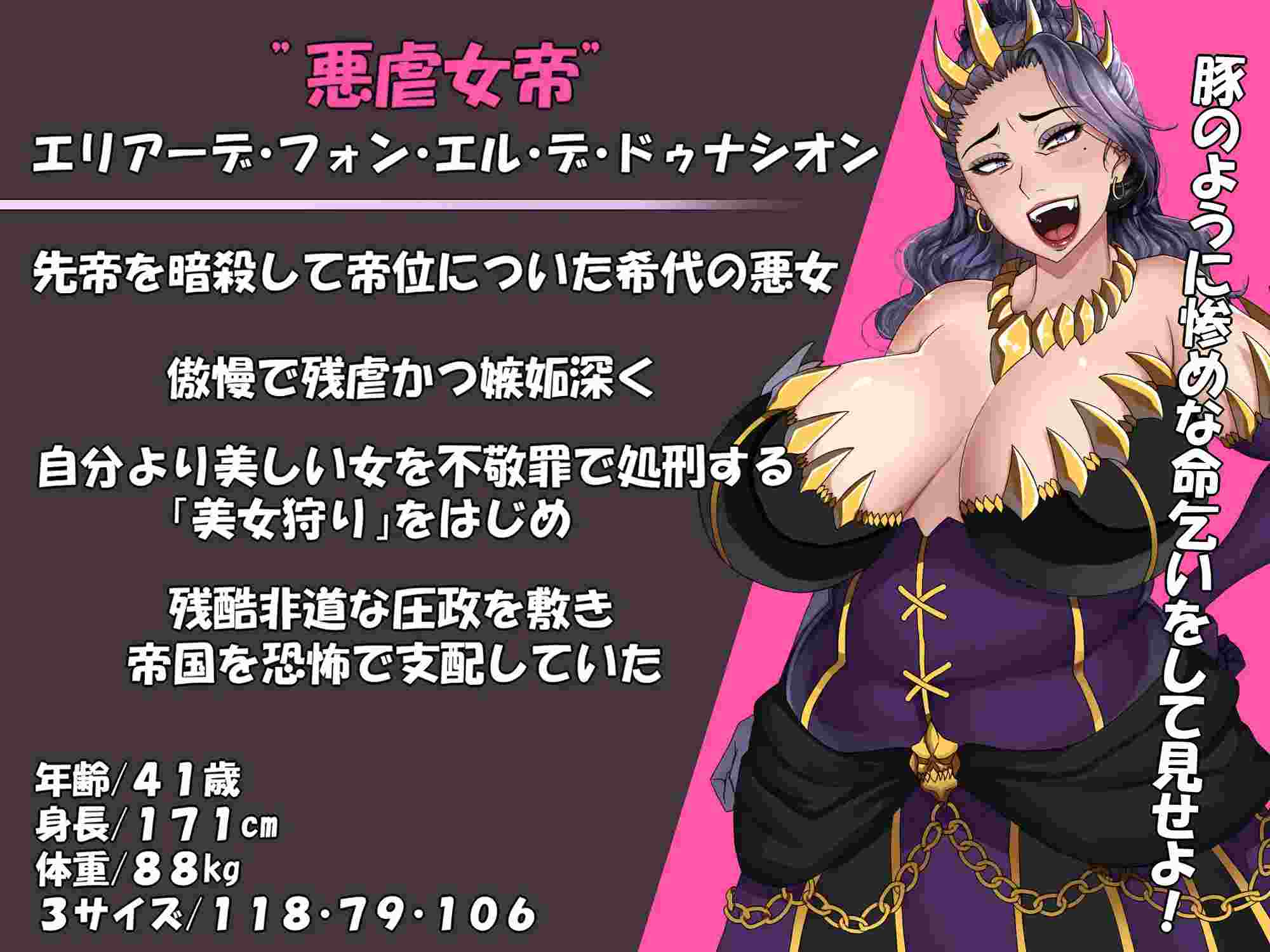 PC-悪虐女帝BAD END√ AI翻中文-第7张图片-萌站
