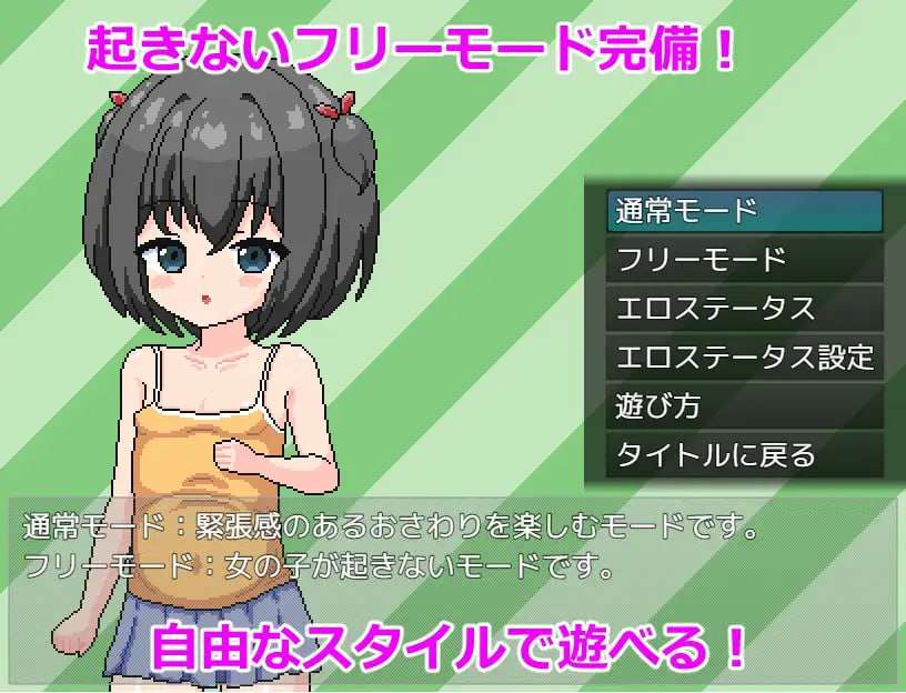 新作[日式像素SLG/萝莉/动态] 痴汉电车～睡眠奸模拟～ すやすや電車 ～睡眠〇シミュレーション～ 汉化版 [1.0G]-第2张图片-萌站