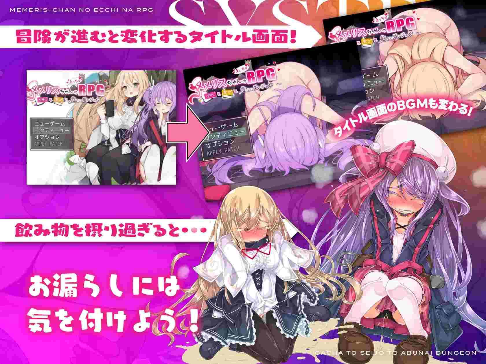 PC-メメリスちゃんのえっちなRPG ～ガチャと聖女と危ないダンジョン～ AI翻中文-第2张图片-萌站
