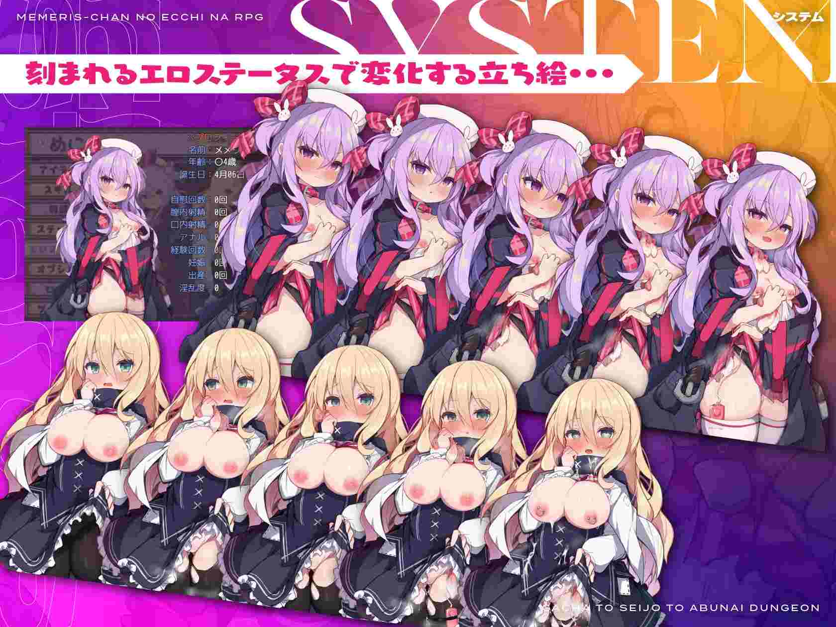 PC-メメリスちゃんのえっちなRPG ～ガチャと聖女と危ないダンジョン～ AI翻中文-第3张图片-萌站