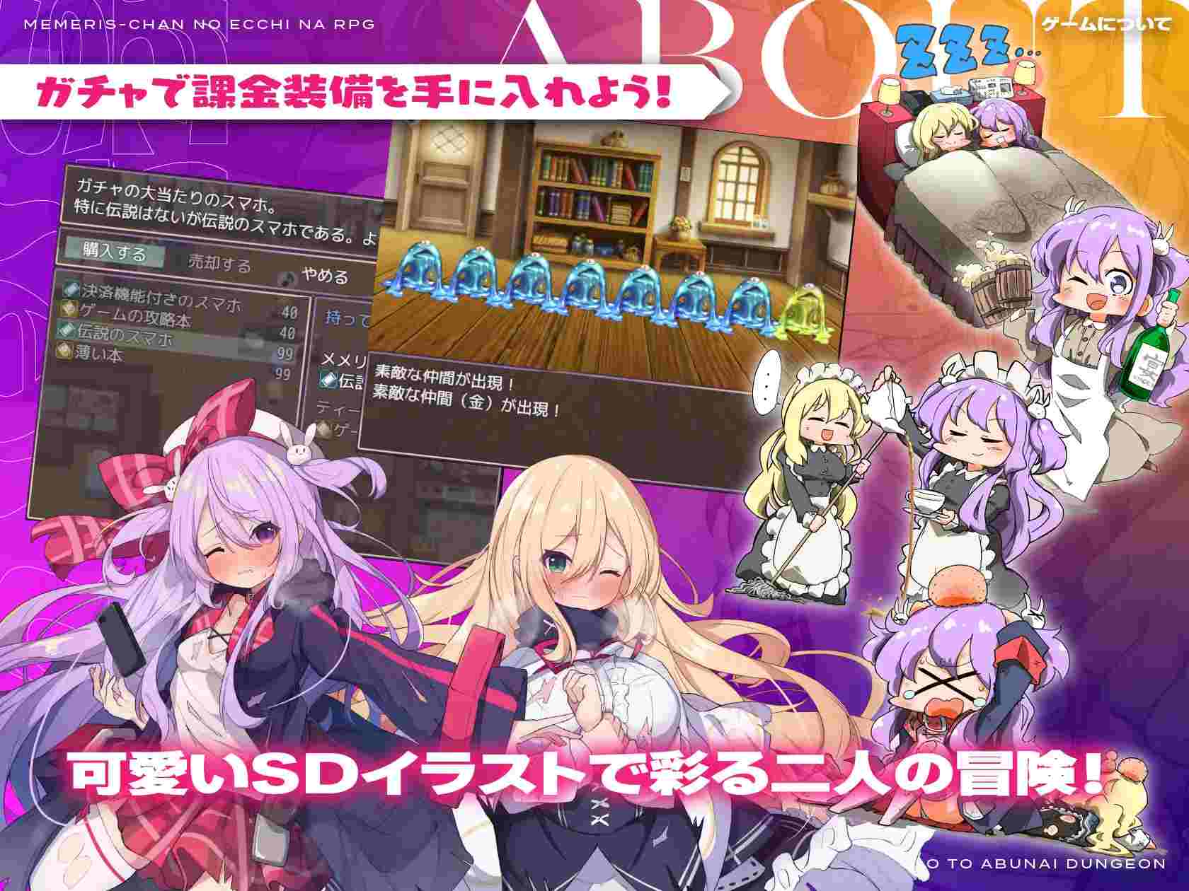 PC-メメリスちゃんのえっちなRPG ～ガチャと聖女と危ないダンジョン～ AI翻中文-第4张图片-萌站