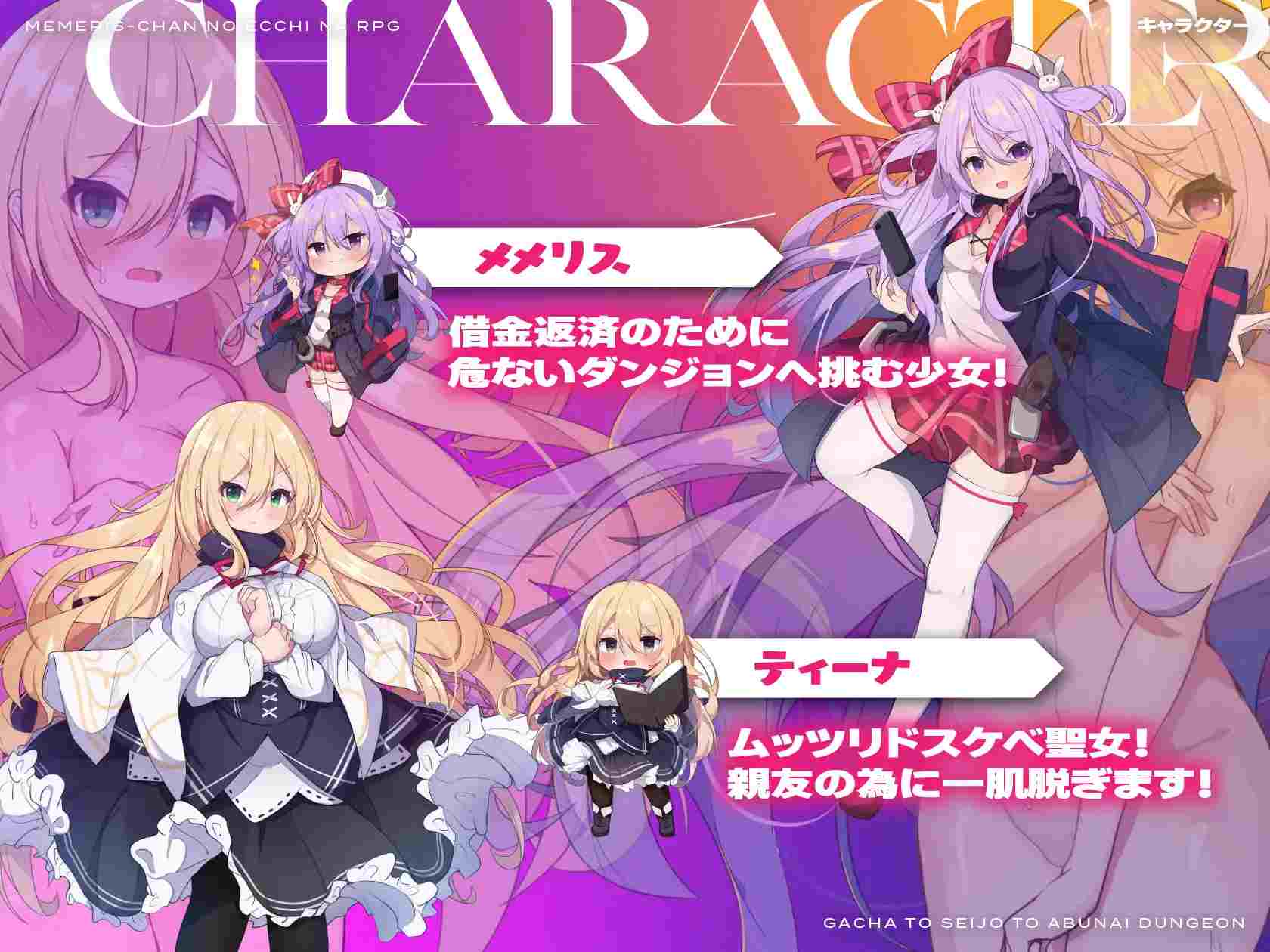 PC-メメリスちゃんのえっちなRPG ～ガチャと聖女と危ないダンジョン～ AI翻中文-第6张图片-萌站