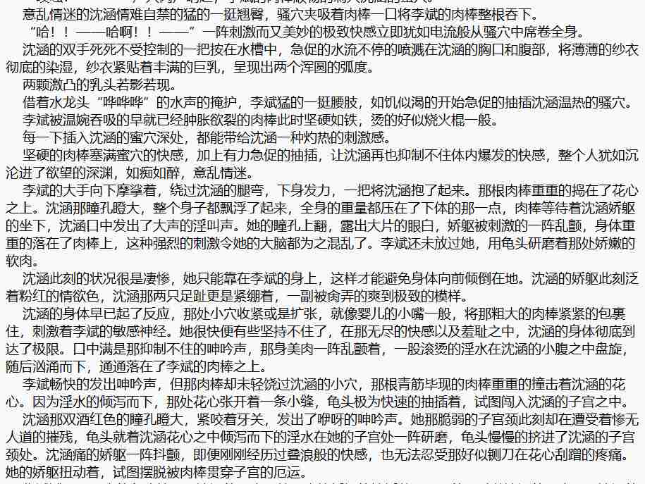 《女神攻略调教手册》1-1703 【TXT】-第1张图片-萌站