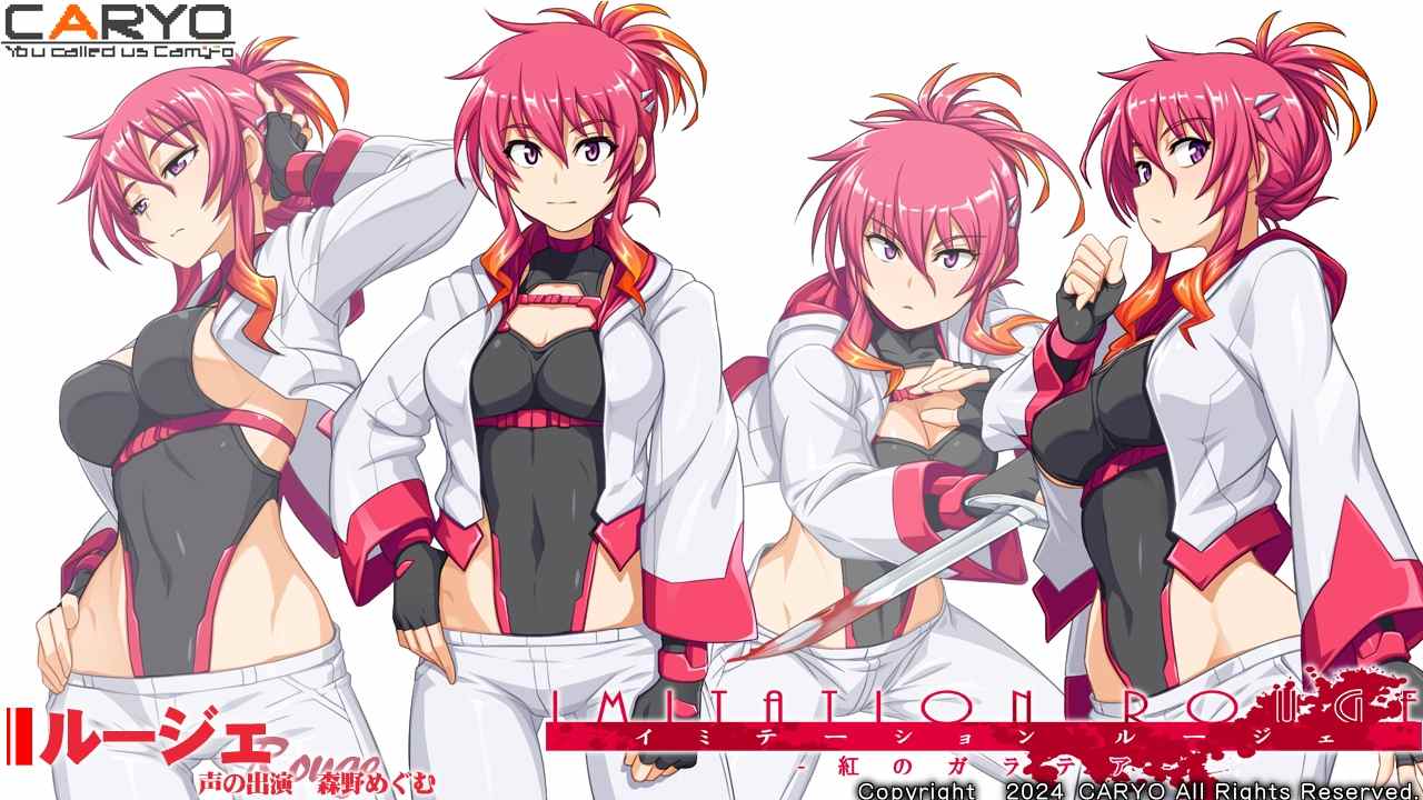 新作[日式ADV] イミテーション・ルージェ 紅のガラテア AI汉化版 [2.10G]-第2张图片-萌站