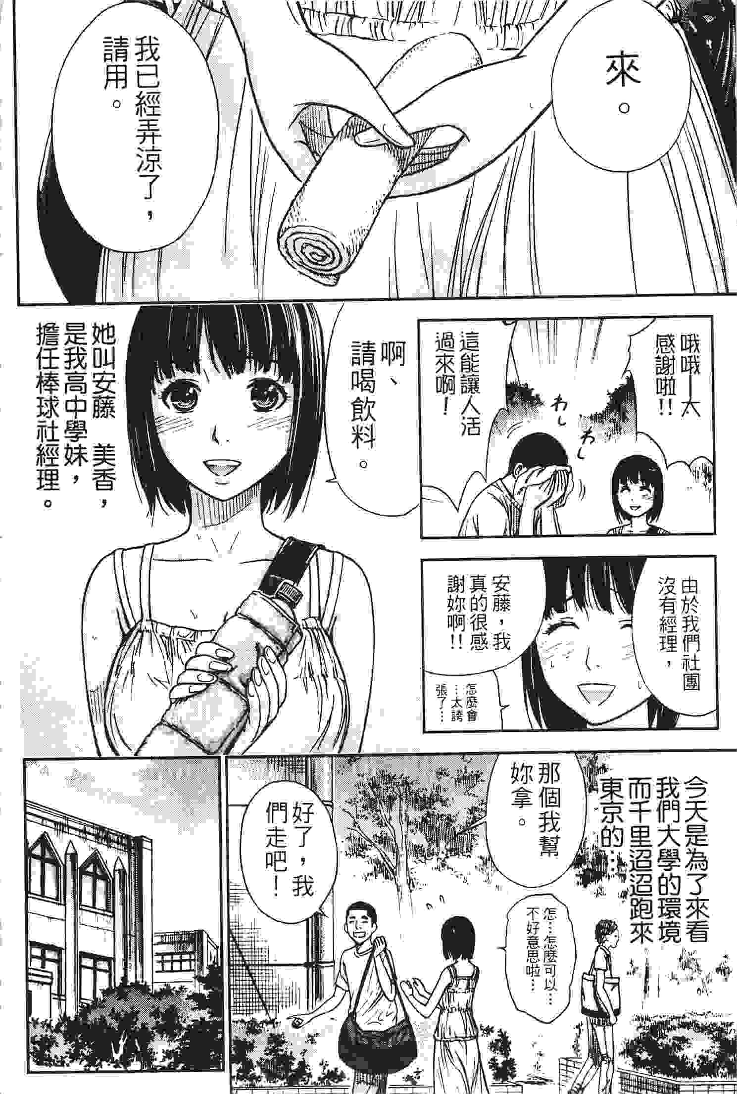 [色白好] やわらかおんなのこ (軟綿綿的女孩)-第3张图片-萌站