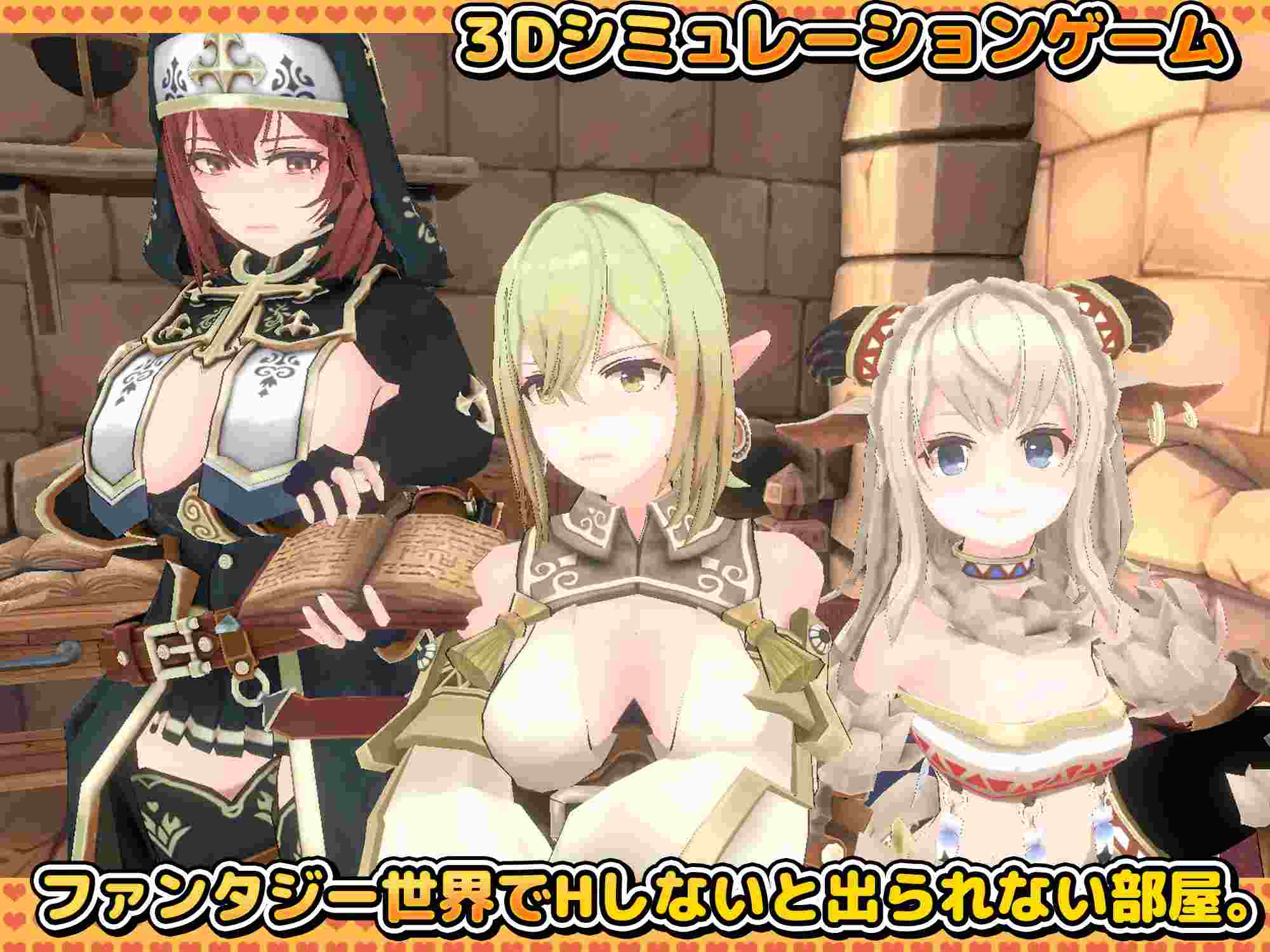 PC-Hしないと出られない部屋 in ダンジョン 3D-第9张图片-萌站