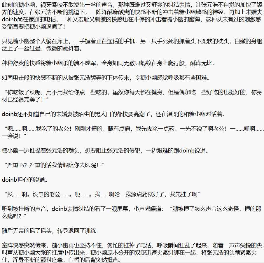 《电竞圈恶霸》1-630 （精校全本）【TXT】-第1张图片-萌站