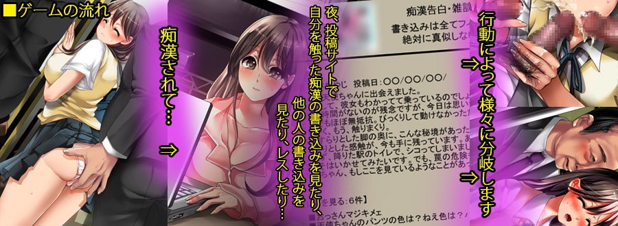 新作[日式ADV] 結子 ～痴漢告白掲示板でおじさん達に変えられていく私～ + 結梨香 ～痴漢・露出掲示板で異常快楽に目覚めていく私～ 生肉版 [430M]-第3张图片-萌站