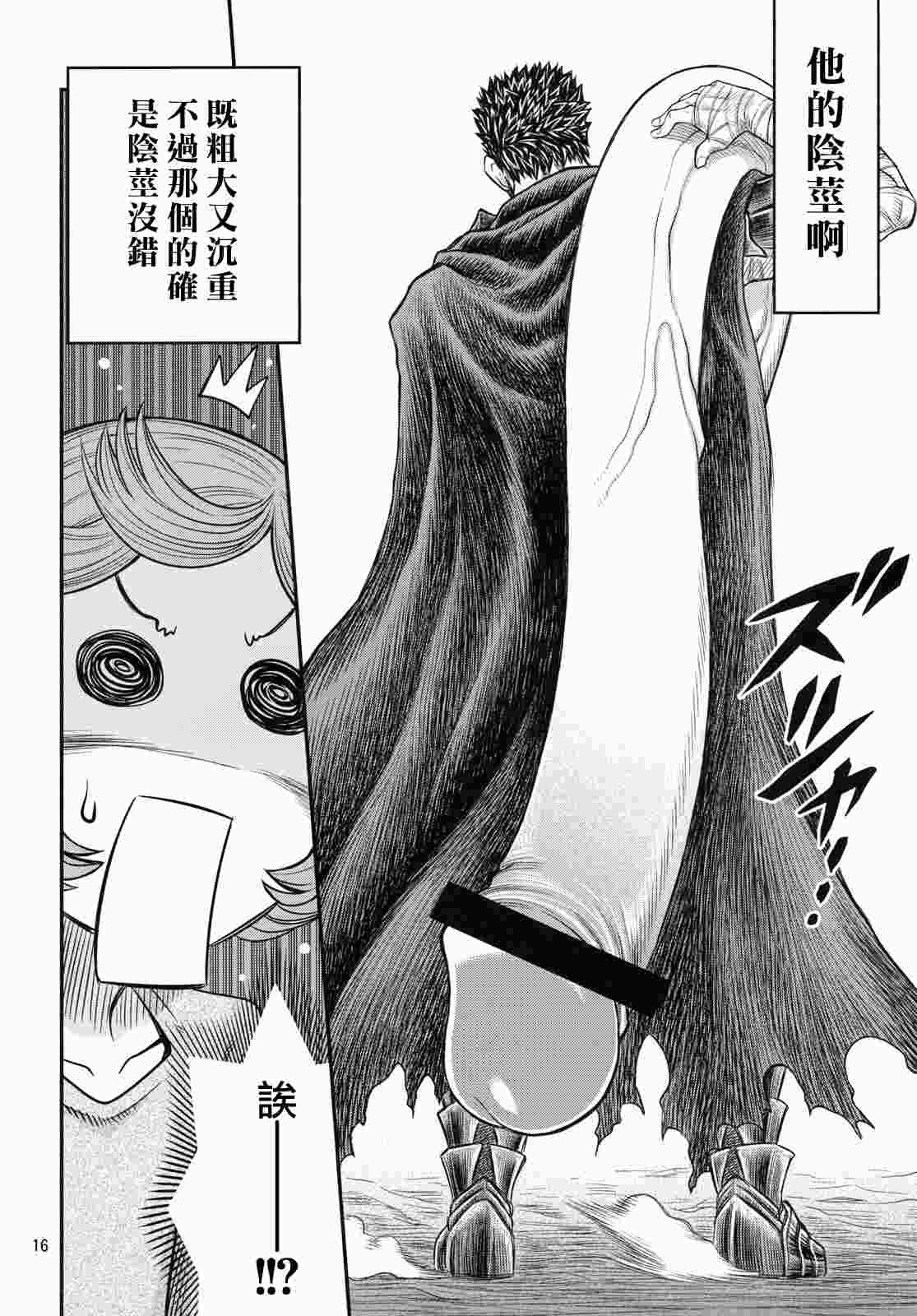 剑风传奇-第1张图片-萌站