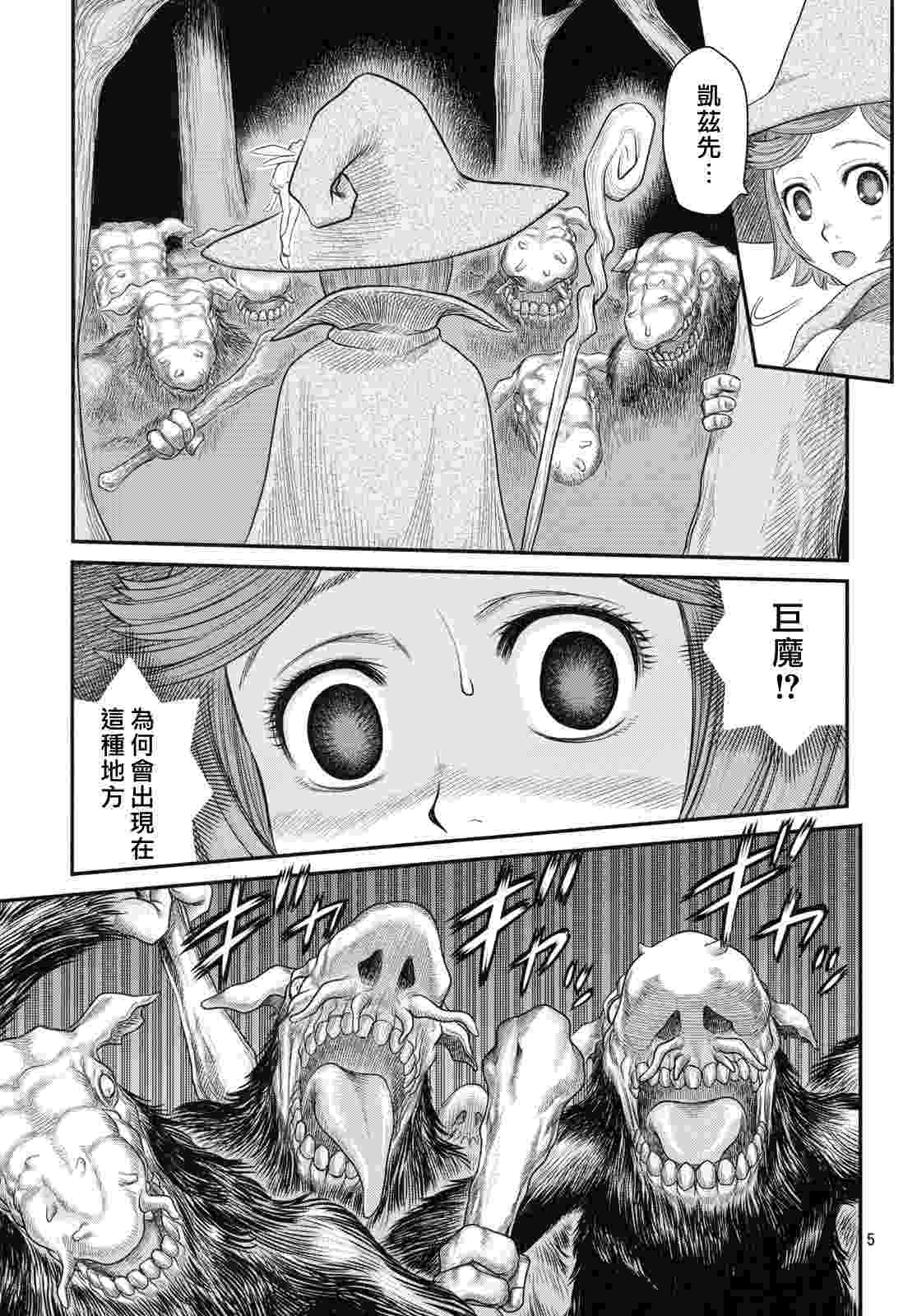 剑风传奇-第3张图片-萌站