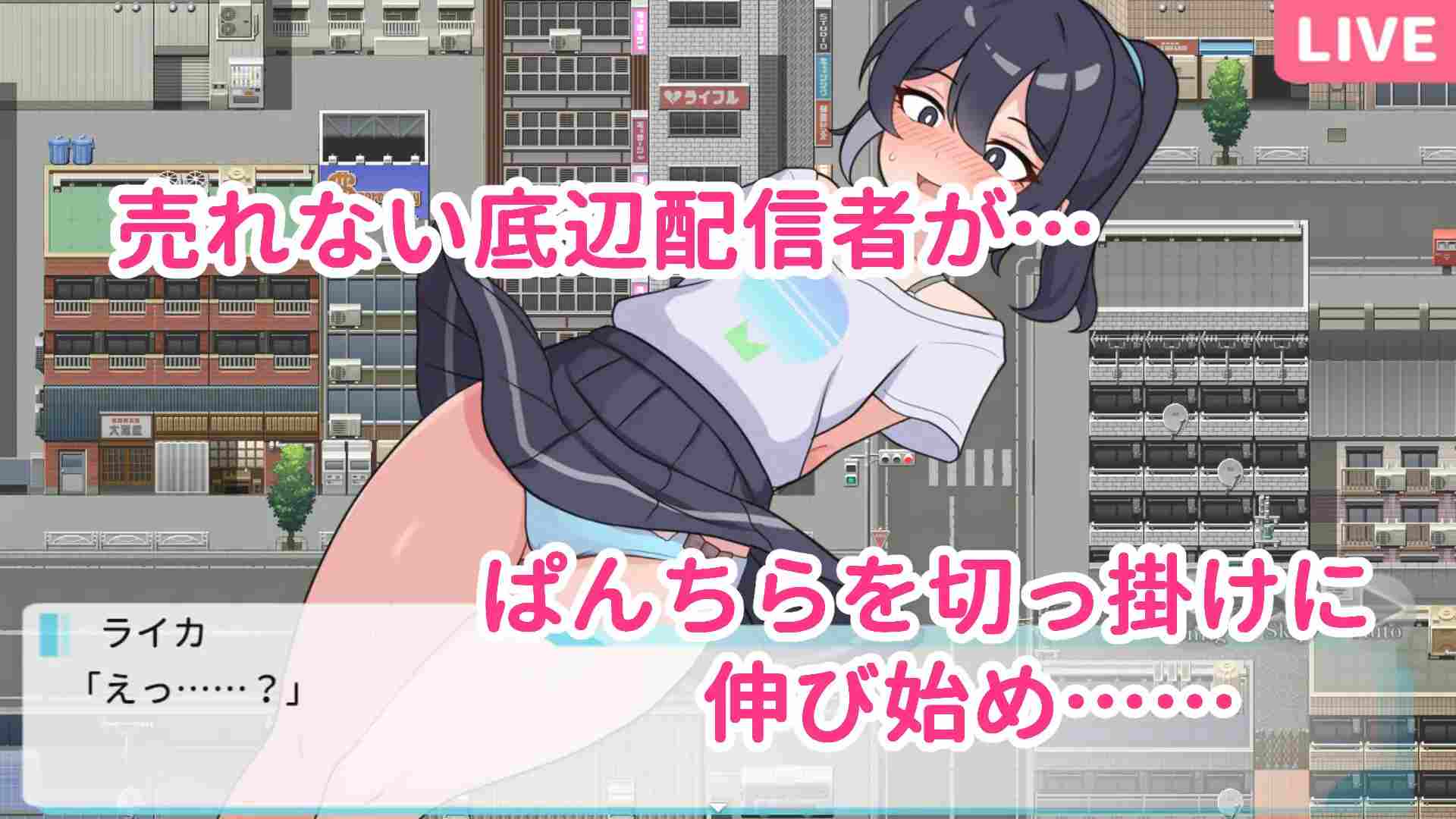 PC-さらけだせ!野外露出配信 AI翻中文-第3张图片-萌站