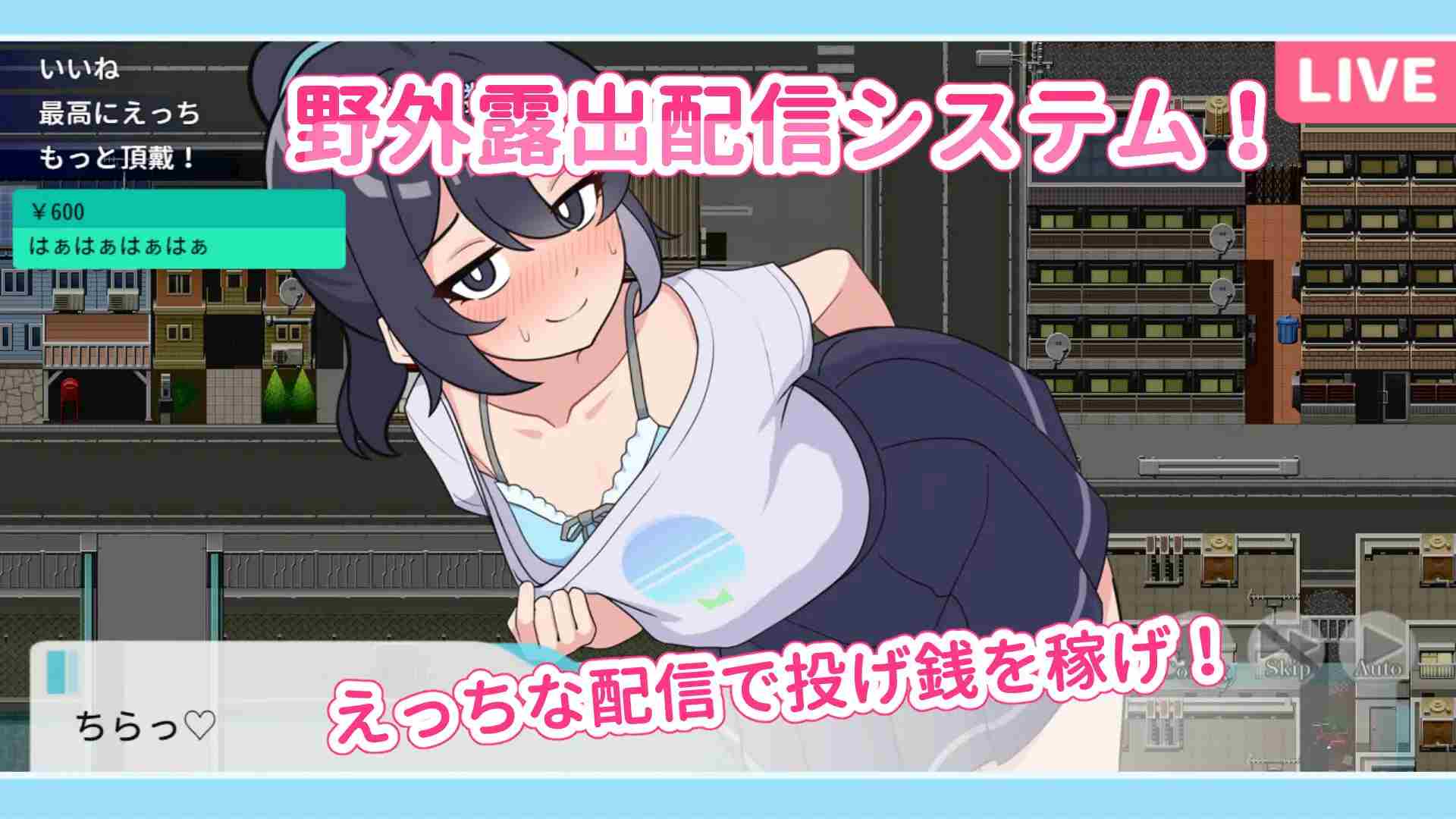 PC-さらけだせ!野外露出配信 AI翻中文-第6张图片-萌站