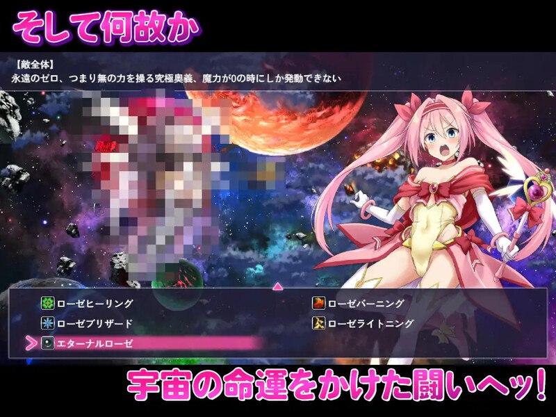 PC/【爆款RPG/兽X多P/汉化】爱与和平的魔法少女 Roseleaf~绝对不能败给受孕监禁强奸！（愛と平和の魔法少女ローゼリーフ ～孕ませ監禁レ○プなんかに絶対負けない!～）V1.0.3 AI汉化  社团名：オニチク屋!   名称：爱与和平的魔法少女 Roseleaf~绝对不能败给受孕监禁强奸！  原名：愛と平和の魔法少女ローゼリーフ ～孕ませ監禁レ○プなんかに絶対負けない!～  版本：v1.0.3  贩卖日：2024年12月22日 0点  分类：女主人公 内射/中出 怀孕 强行 多人运动 -第6张图片-萌站