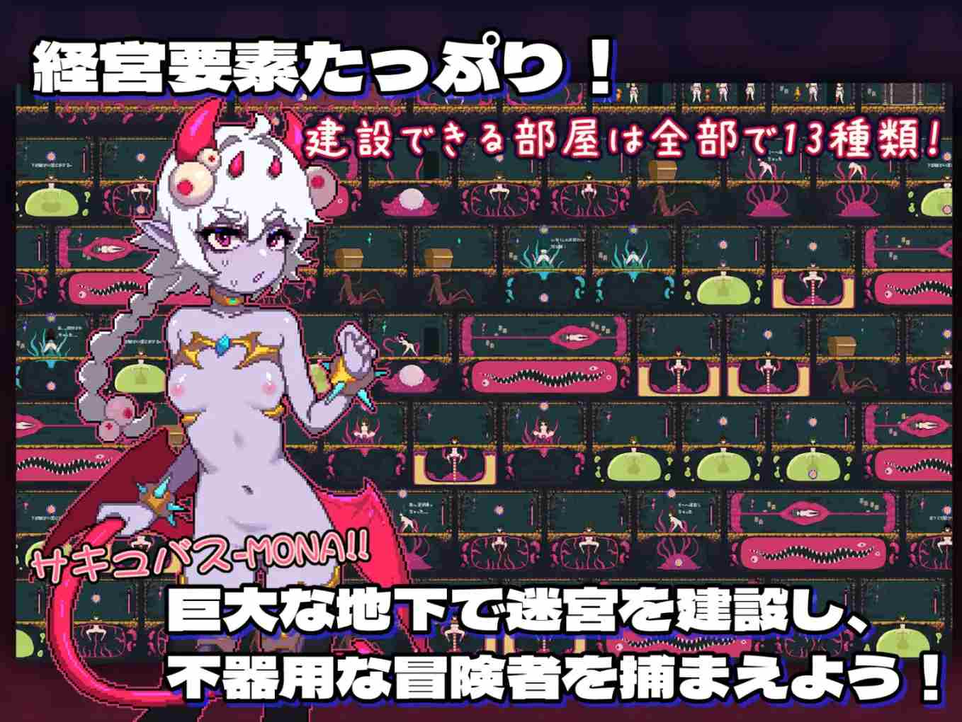 PC-MazeCave ~ 我的感官遮断触手地牢！ 中文-第6张图片-萌站