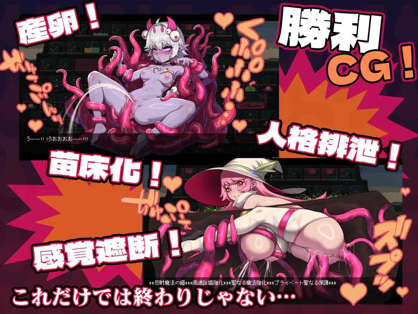 PC-MazeCave ~ 我的感官遮断触手地牢！ 中文-第8张图片-萌站