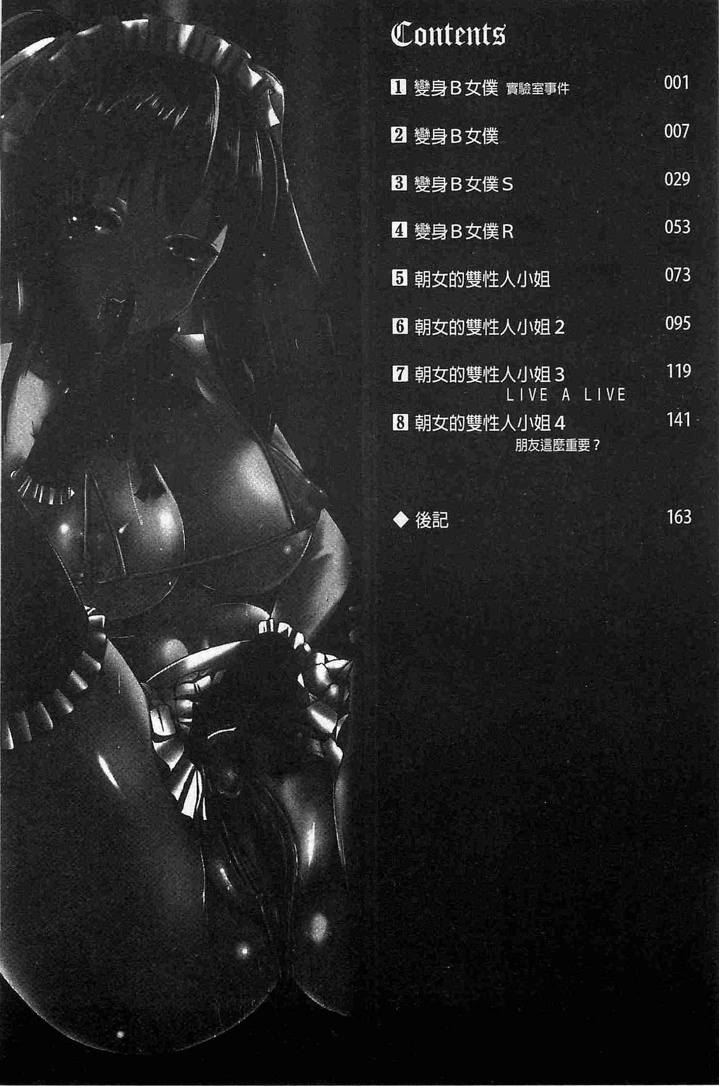 阴阳腰带（2）-第1张图片-萌站