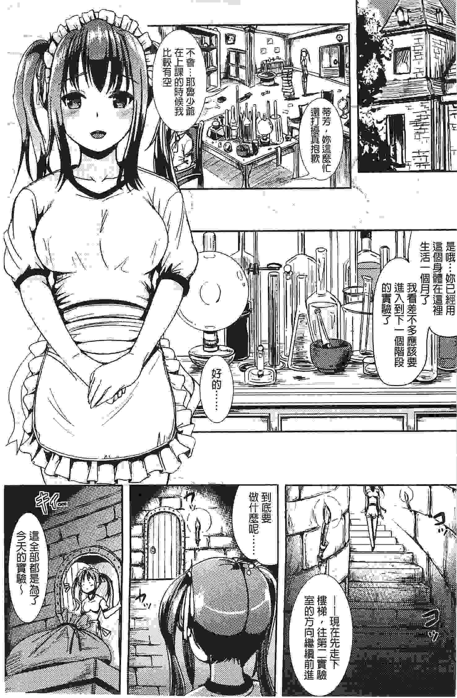 阴阳腰带（2）-第3张图片-萌站