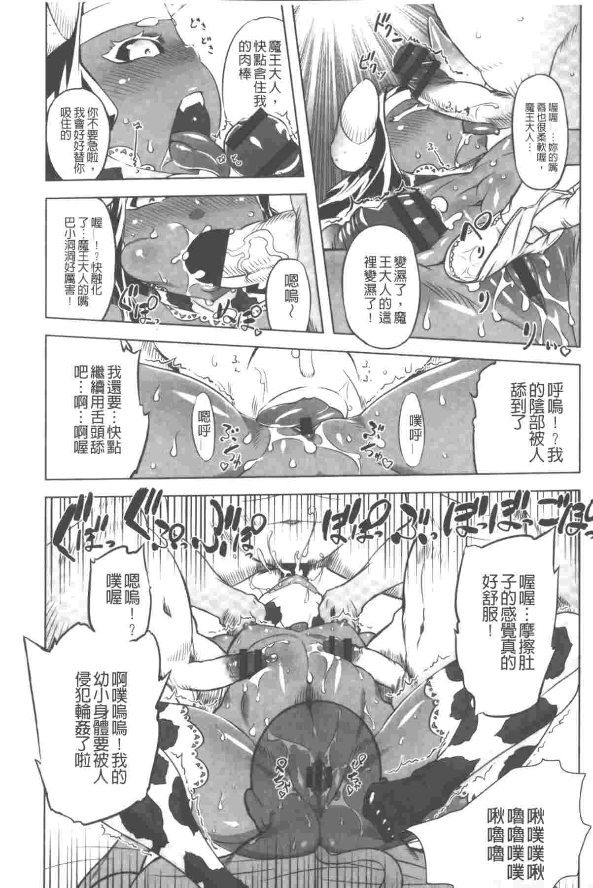 阴阳腰带（4）-第1张图片-萌站