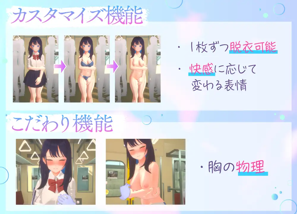 PC-3D痴◯体験 おさわりホーダイ!通学電車編-第2张图片-萌站