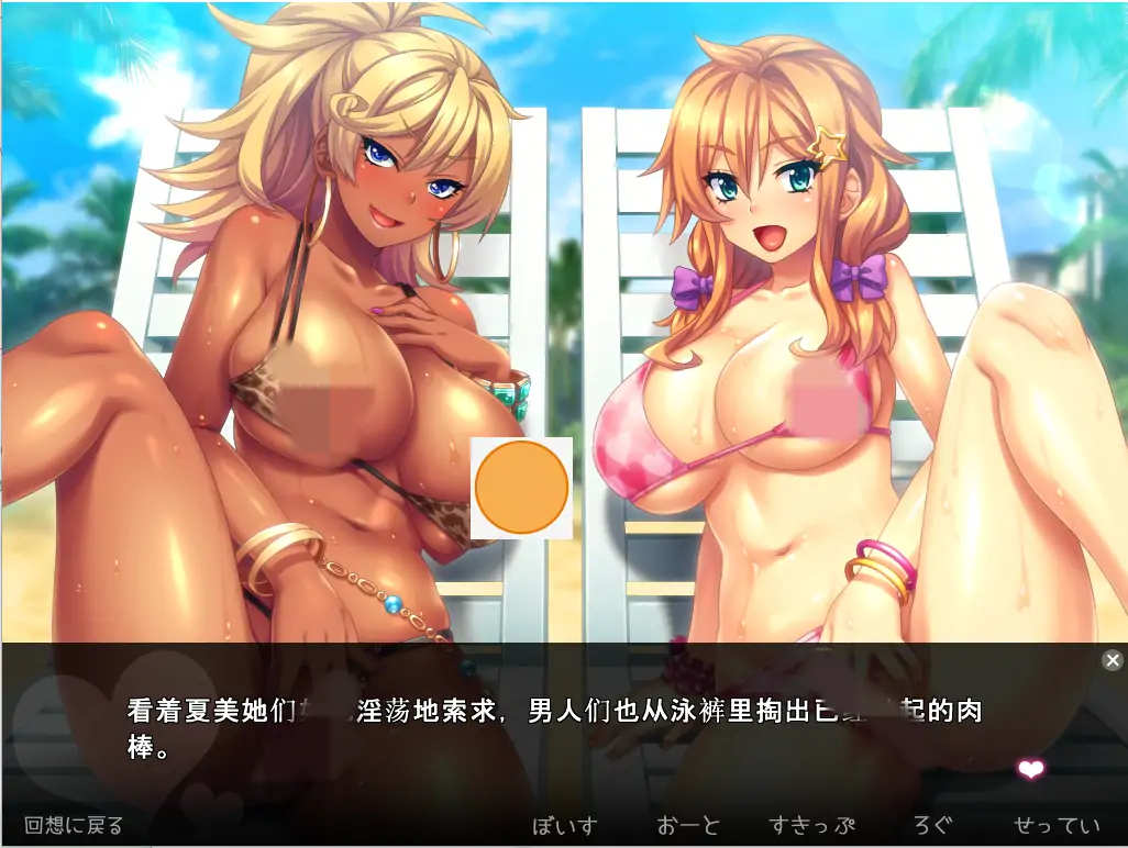 [ADV/汉化] JK 放荡三人组！特浓被玩弄日记2 汉化版电脑 [500M]-第2张图片-萌站