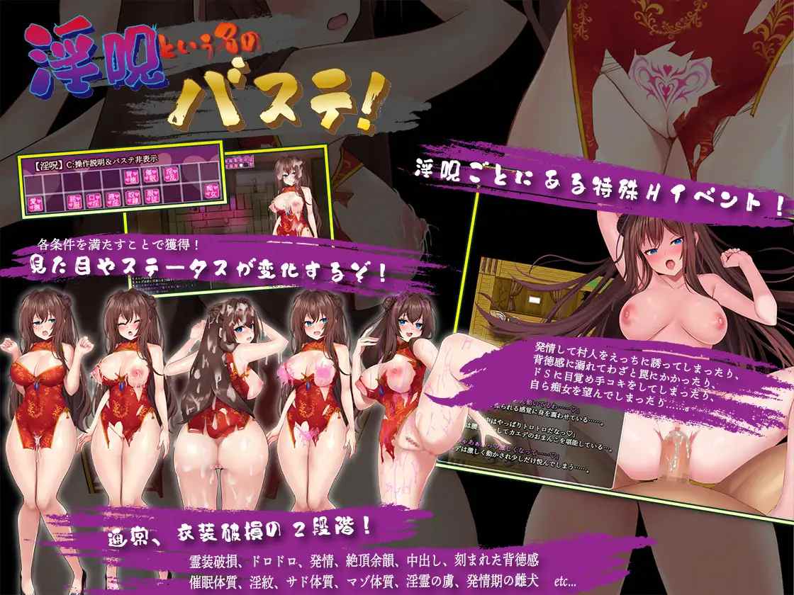 PC-淫霊退魔師カエデ AI翻中文