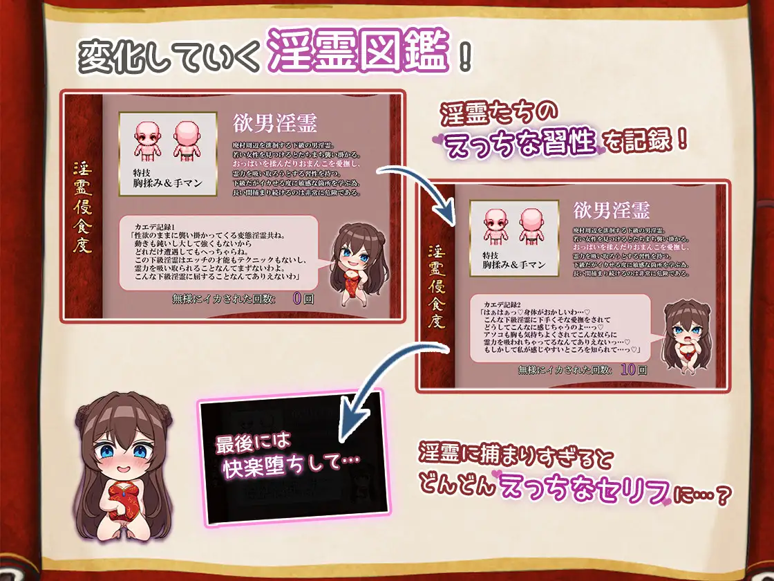 PC-淫霊退魔師カエデ AI翻中文-第3张图片-萌站