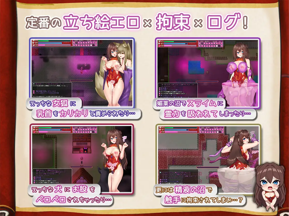 PC-淫霊退魔師カエデ AI翻中文-第5张图片-萌站