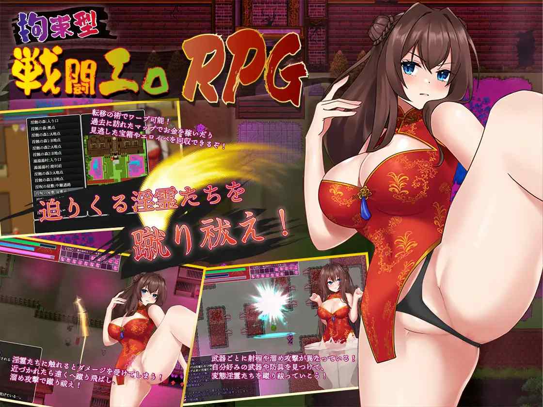PC-淫霊退魔師カエデ AI翻中文-第7张图片-萌站