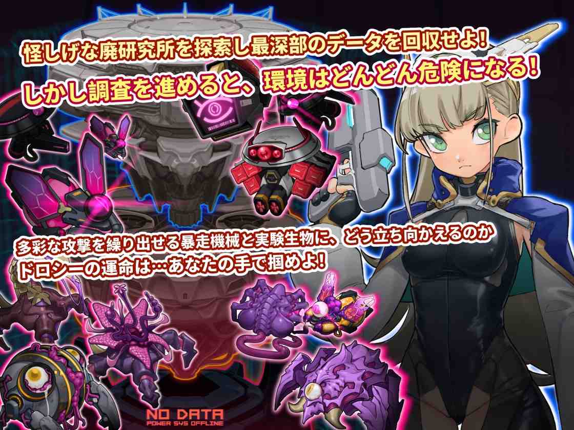 【RPG/PC/官中/战斗H/机械/触手】实验室扫雷~多萝西的秘密研究记录~ Ver1.09-第3张图片-萌站
