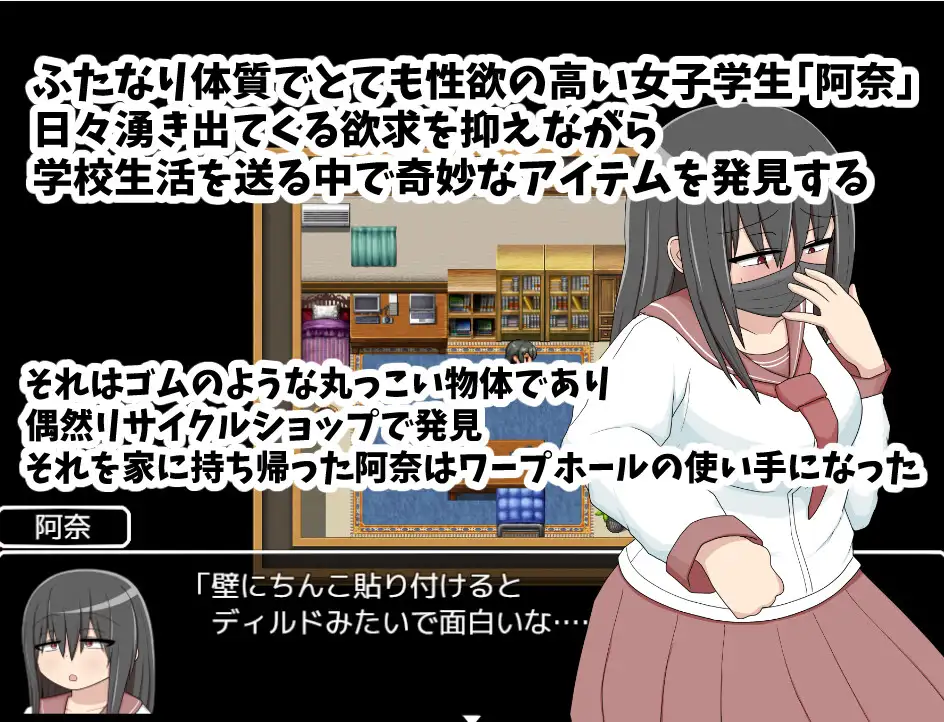 PC-ふたなりアナちゃん ワープホールを通して匂いフェチ&遠隔姦-第4张图片-萌站