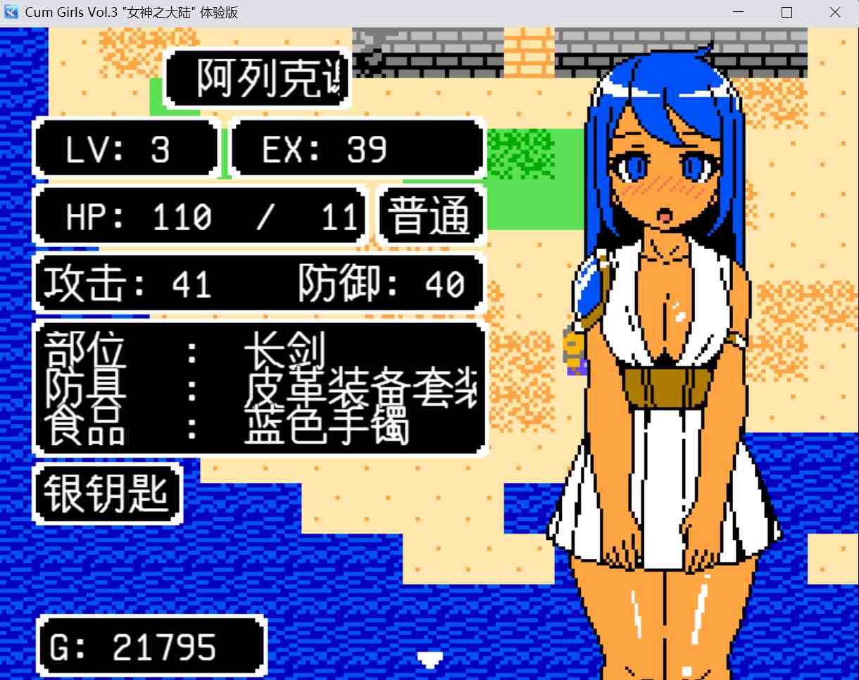 【RPG/PC/像素/兔女郎/雌堕】「女神の大陸」Ver1.01正式版-第10张图片-萌站