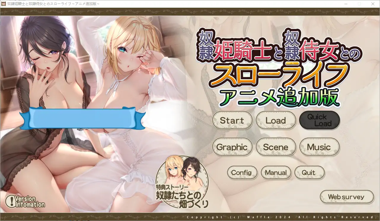 [ADV/中文] 奴隶公主骑士和奴隶侍女的悠闲生活汉化版电脑 [1.8G]-第1张图片-萌站