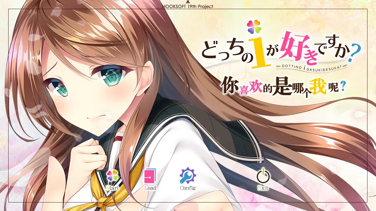 [ADV/汉化] HHG 女神的终焉 HHG 女神の終焉 AI汉化版电脑 [2.3G]-第1张图片-萌站