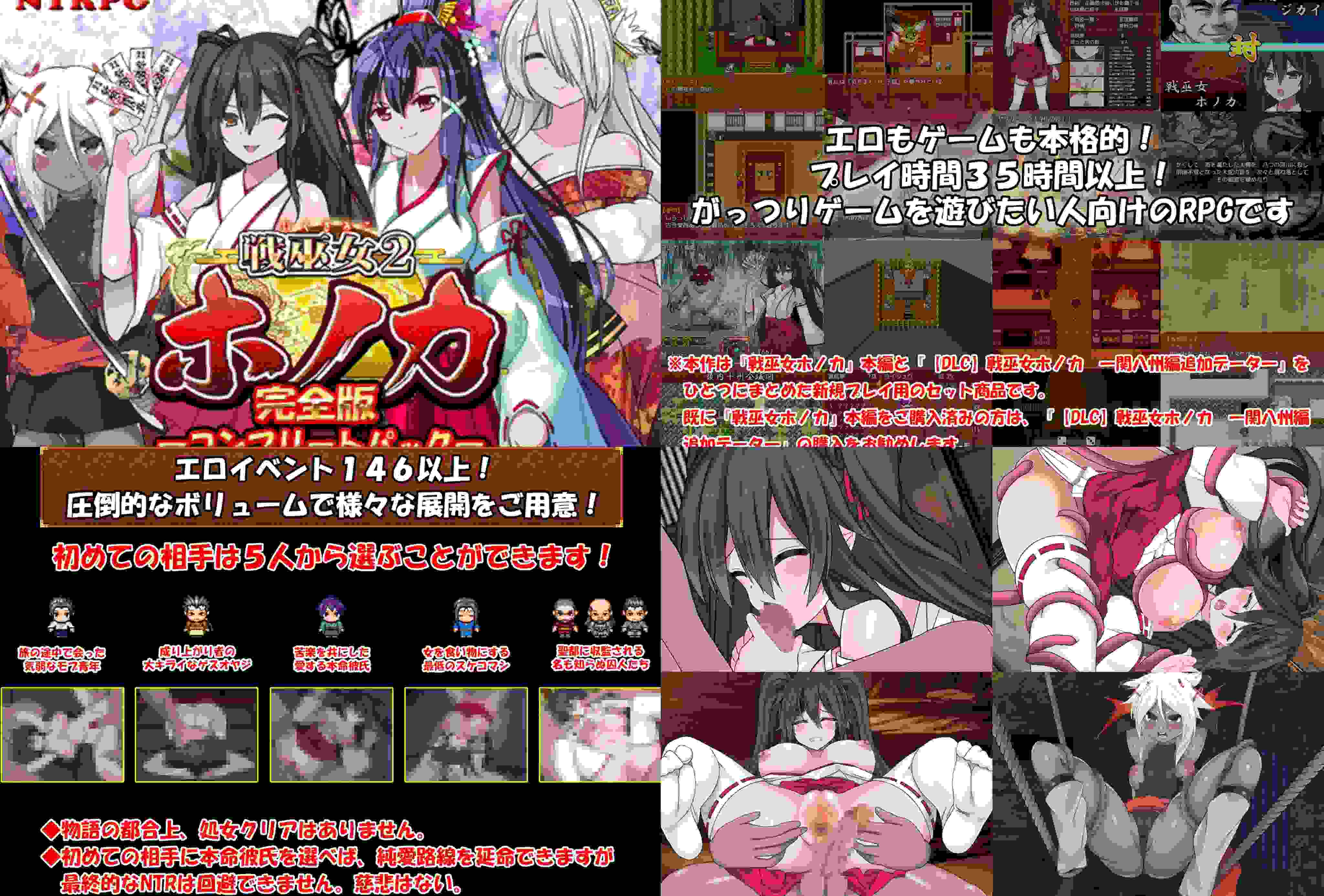 【RPG/PC/NTR/巫女/AI翻译】戦巫女ホノカ ―コンプリートパック 完全版-第7张图片-萌站