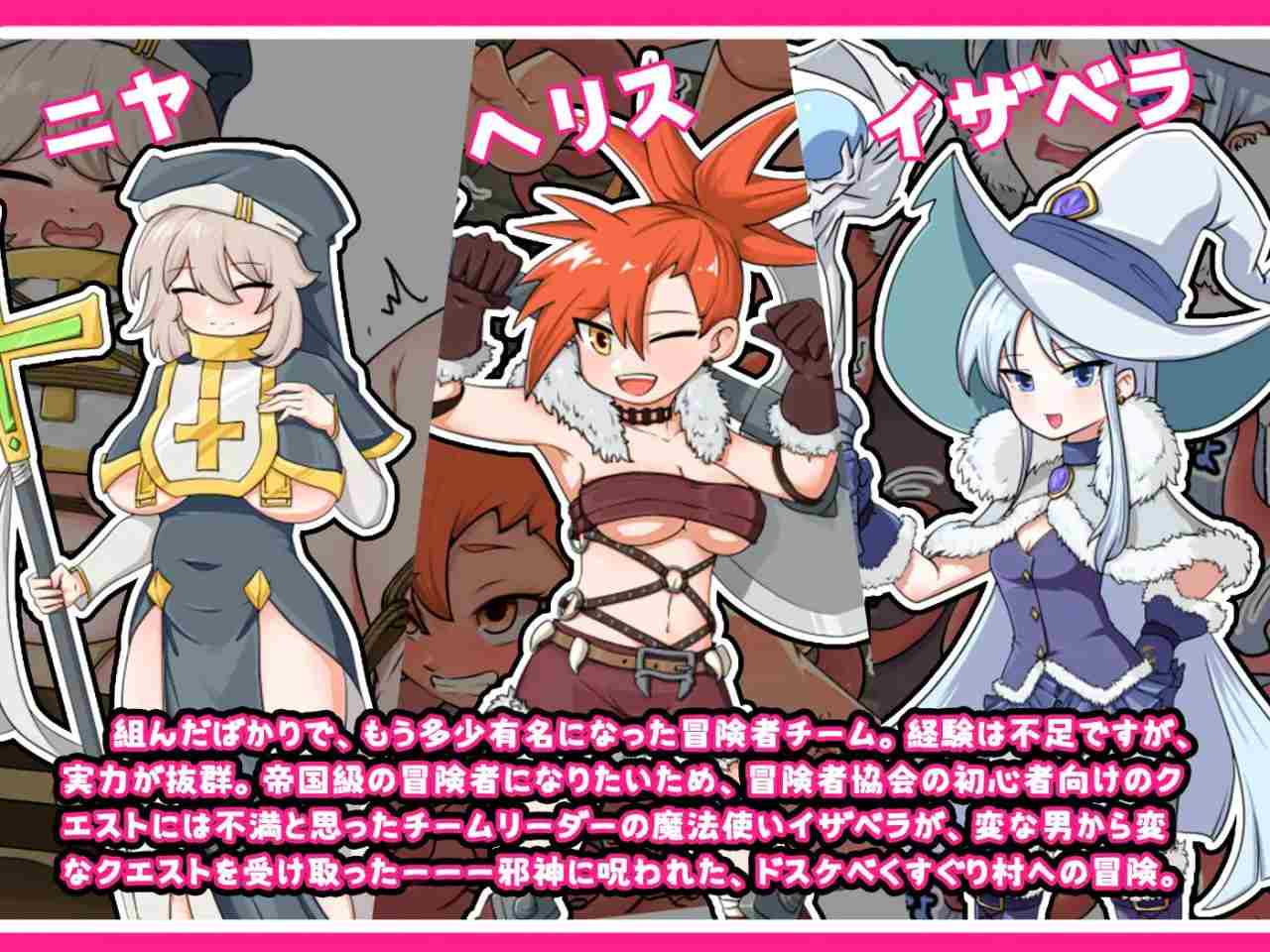 PC/RPG/莉卡与索哈伊之村 #トレジャーハンターリカ~ドスケベなくすぐり村~ 官方中文版-第4张图片-萌站