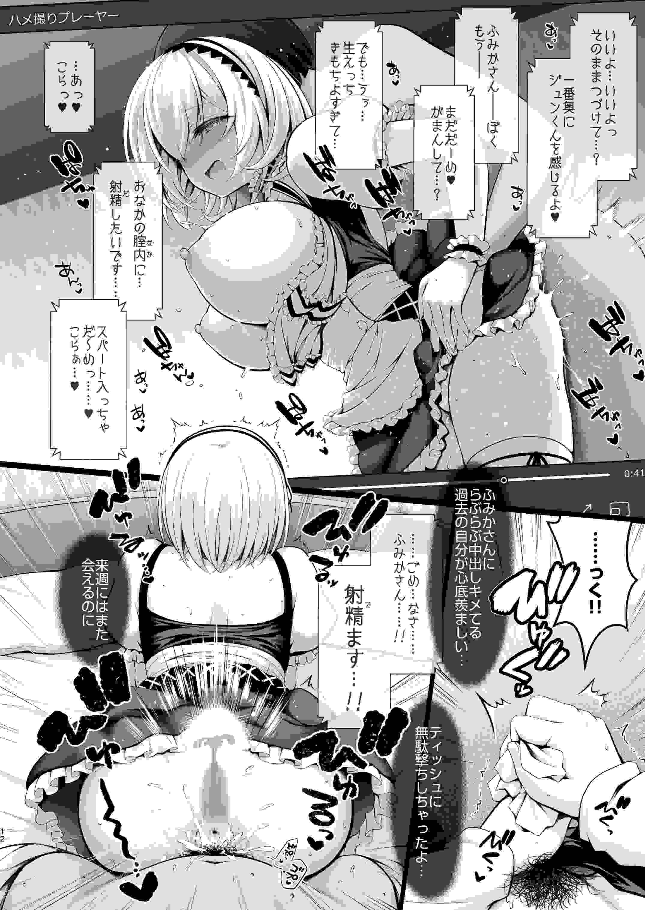 【250120】コスイベ前夜 個室居酒屋色仕掛け  生肉 着衣 奶子 系列作品 色诱 出轨 中出 巨乳 白虎-第13张图片-萌站