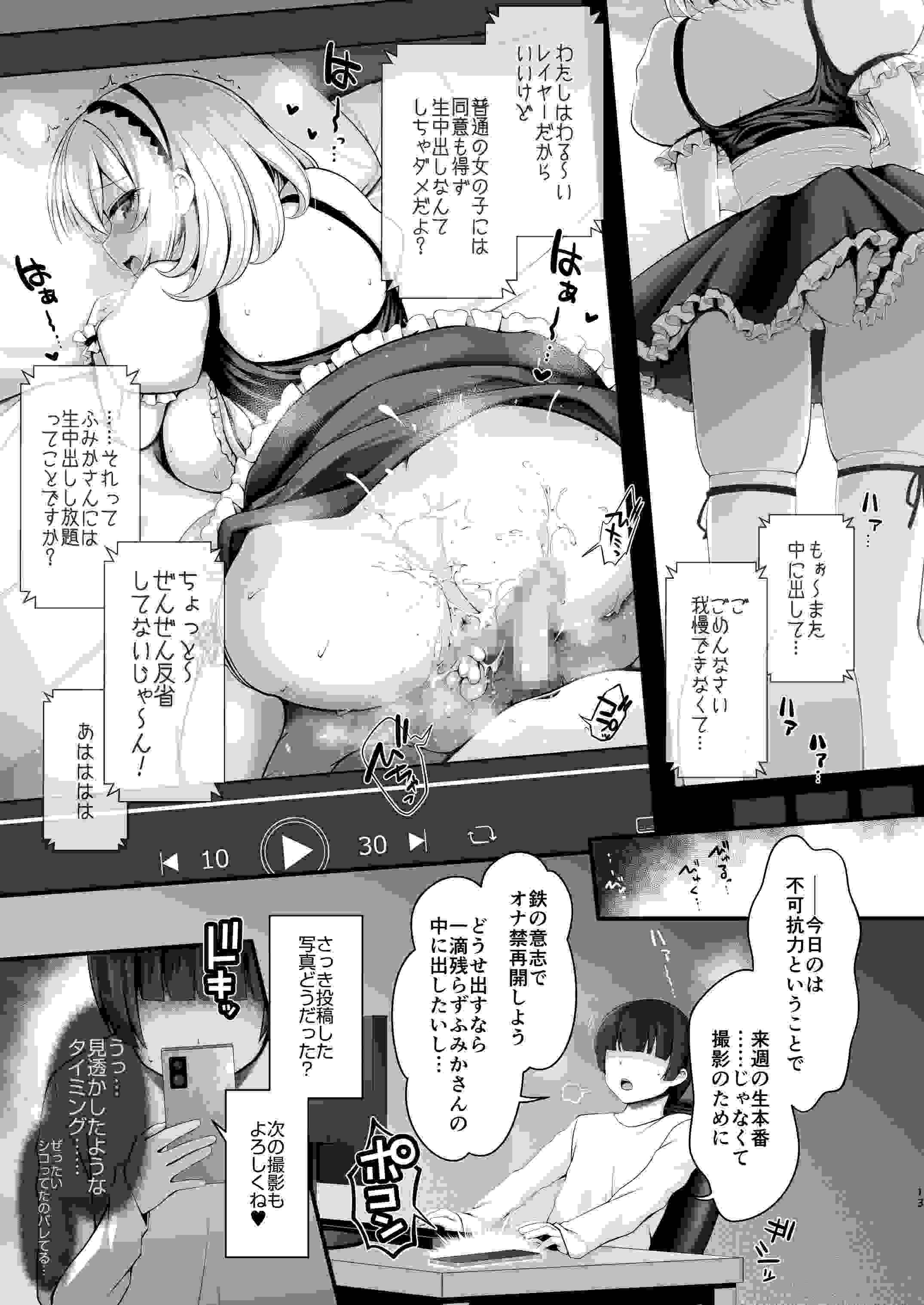 【250120】コスイベ前夜 個室居酒屋色仕掛け  生肉 着衣 奶子 系列作品 色诱 出轨 中出 巨乳 白虎-第14张图片-萌站