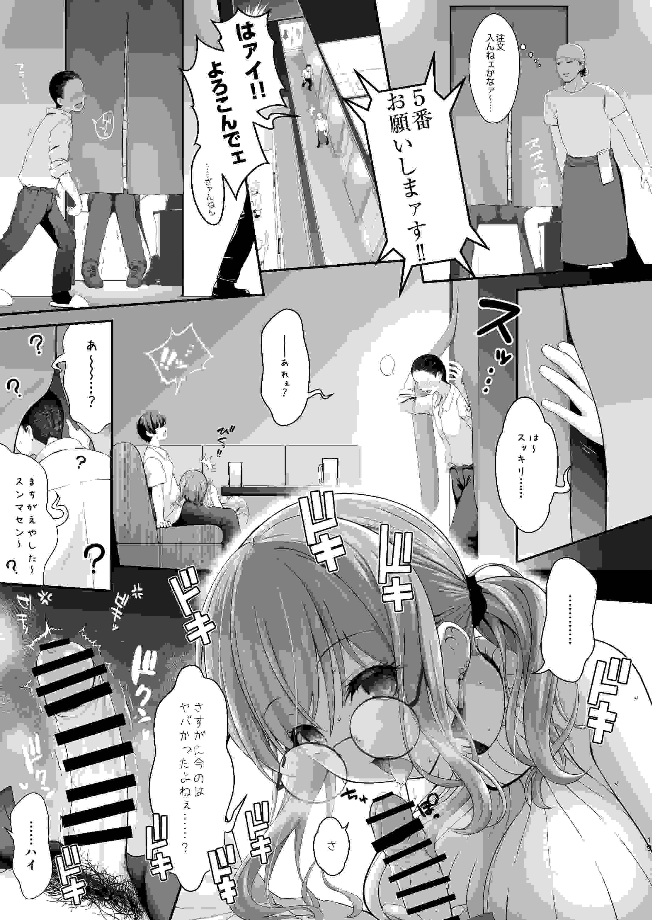 【250120】コスイベ前夜 個室居酒屋色仕掛け  生肉 着衣 奶子 系列作品 色诱 出轨 中出 巨乳 白虎-第21张图片-萌站