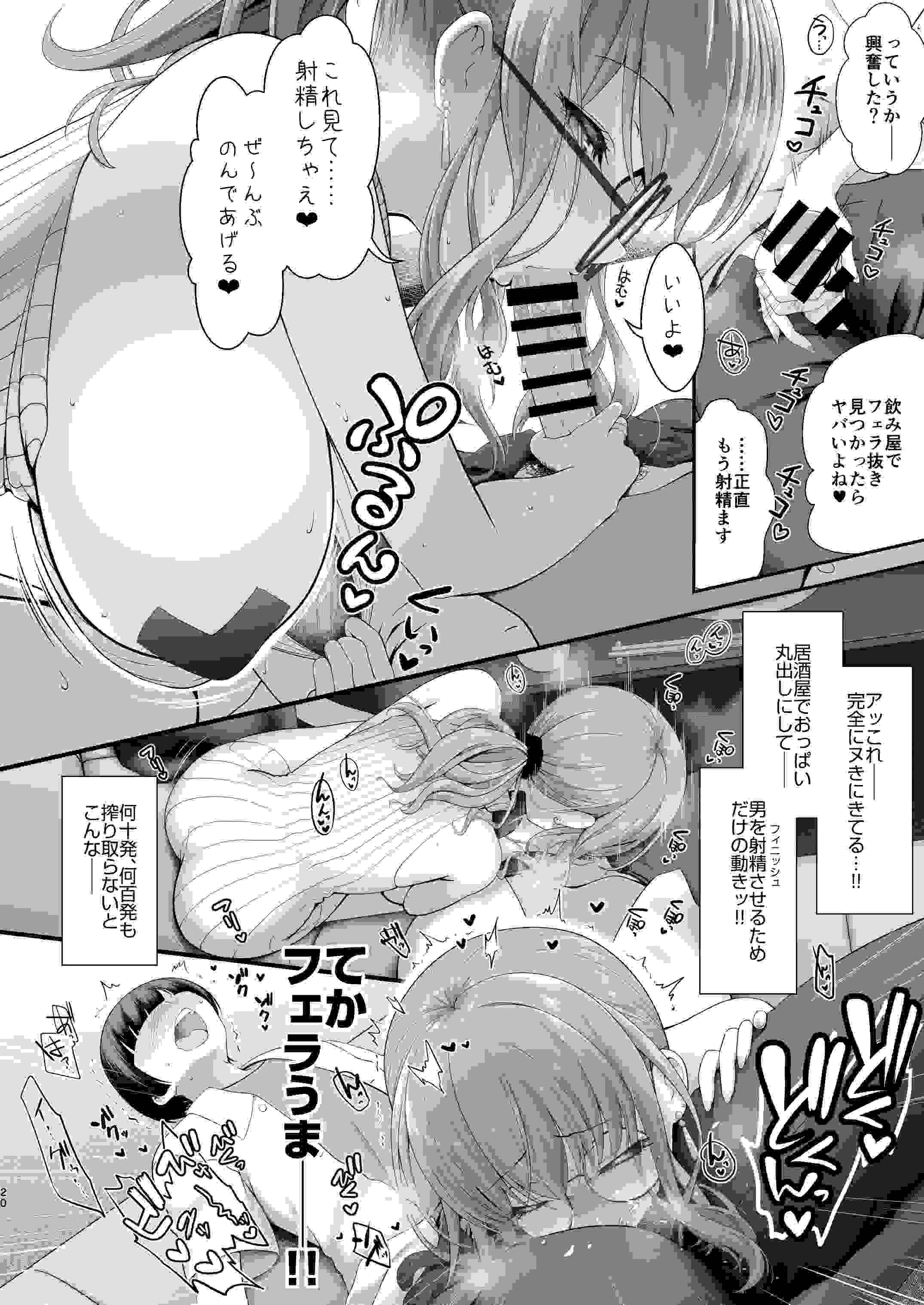 【250120】コスイベ前夜 個室居酒屋色仕掛け  生肉 着衣 奶子 系列作品 色诱 出轨 中出 巨乳 白虎-第20张图片-萌站