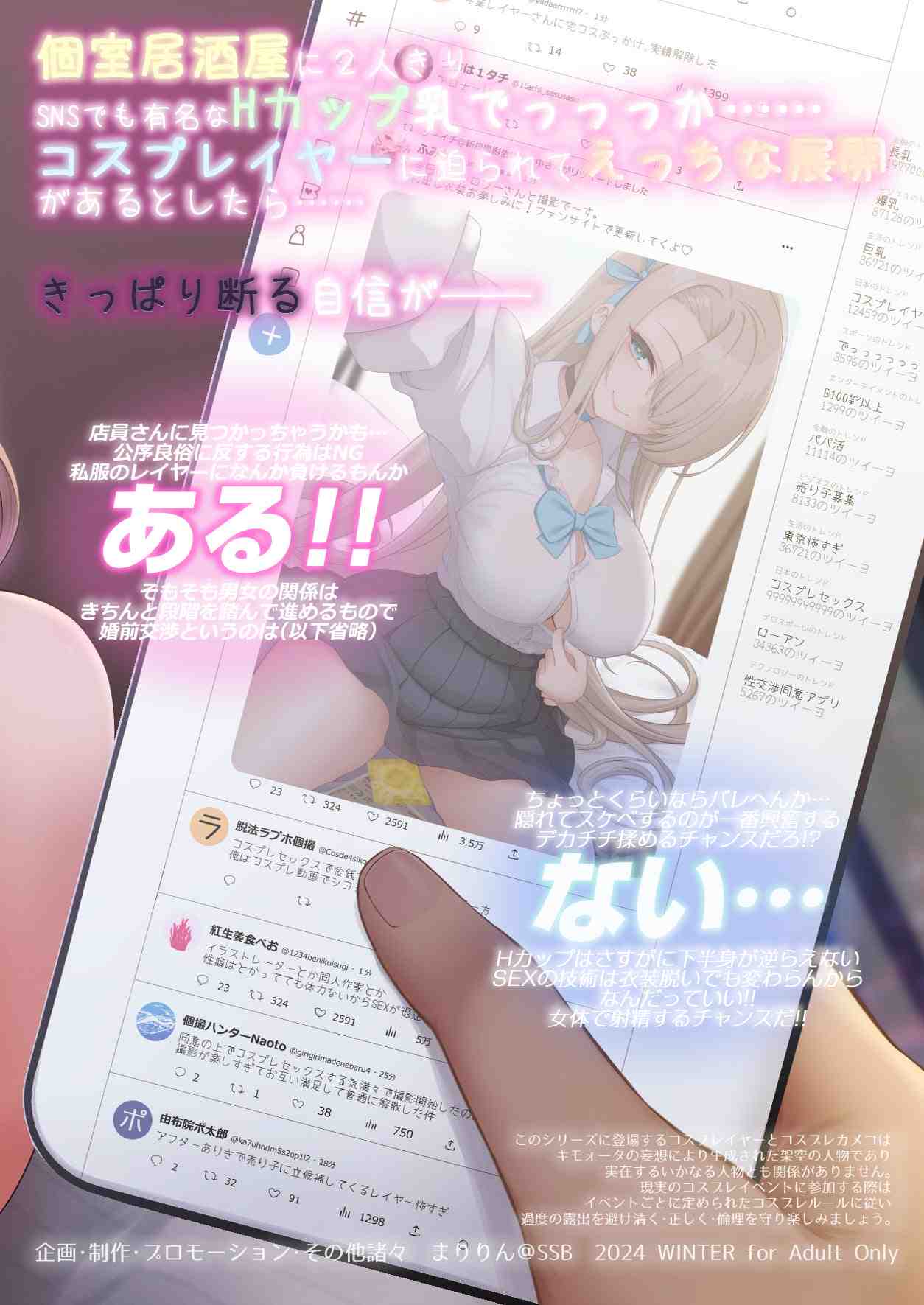 【250120】コスイベ前夜 個室居酒屋色仕掛け  生肉 着衣 奶子 系列作品 色诱 出轨 中出 巨乳 白虎-第28张图片-萌站