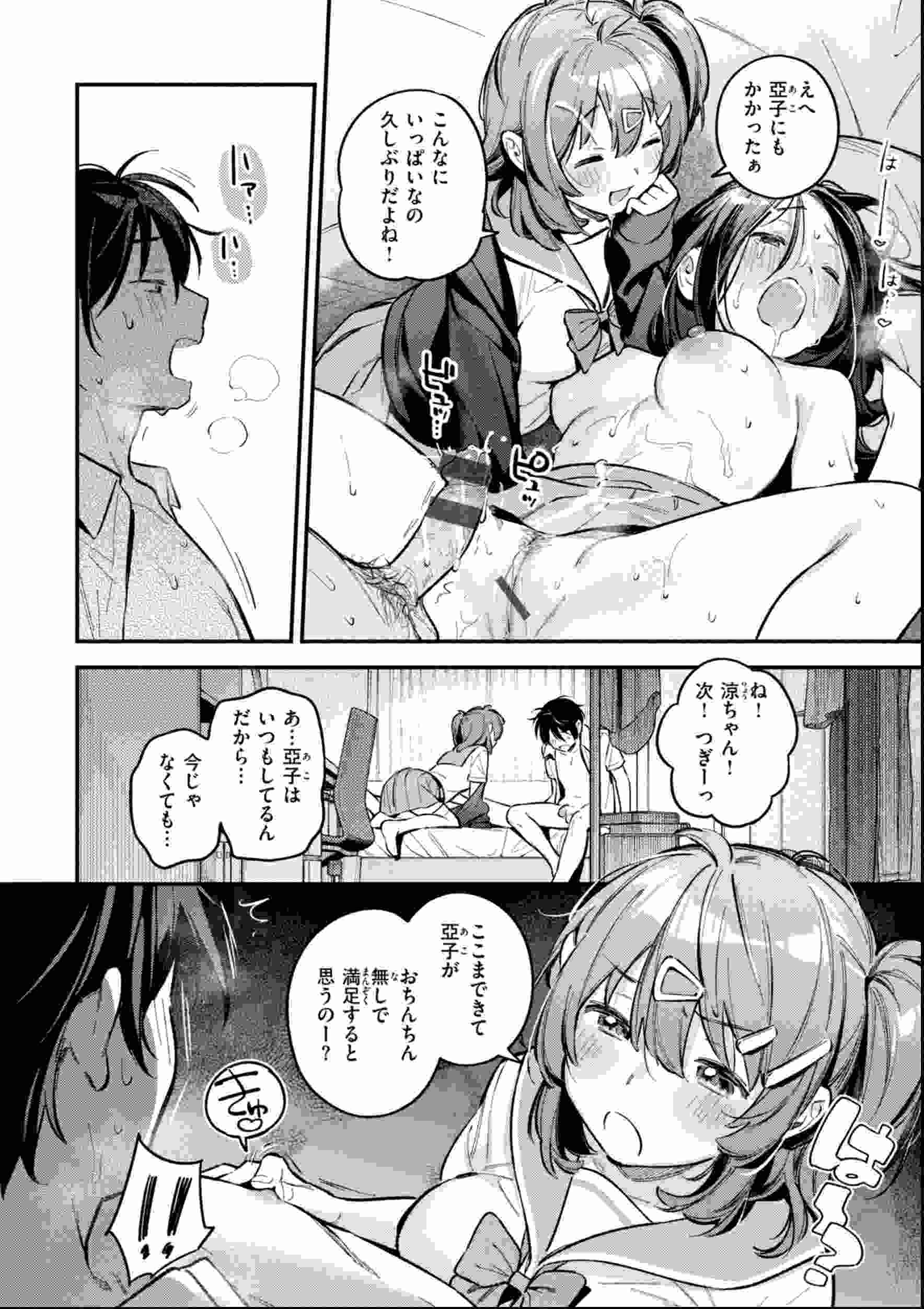 【250120】魅恶千瑠老师的诱惑【附带数字版限定特典】姐姐 青梅竹马 婊子 制服 爱情喜剧 幻想 手交 外射 中出 自慰 潮吹 苗条 白虎 处女 生肉  魅悪ちる先生の誘惑【デジタル版限定おまけ付き】-第10张图片-萌站